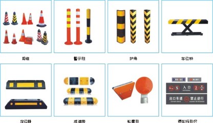 JL-停車場交通設(shè)施 安全、高效、智能的停車管理解決方案